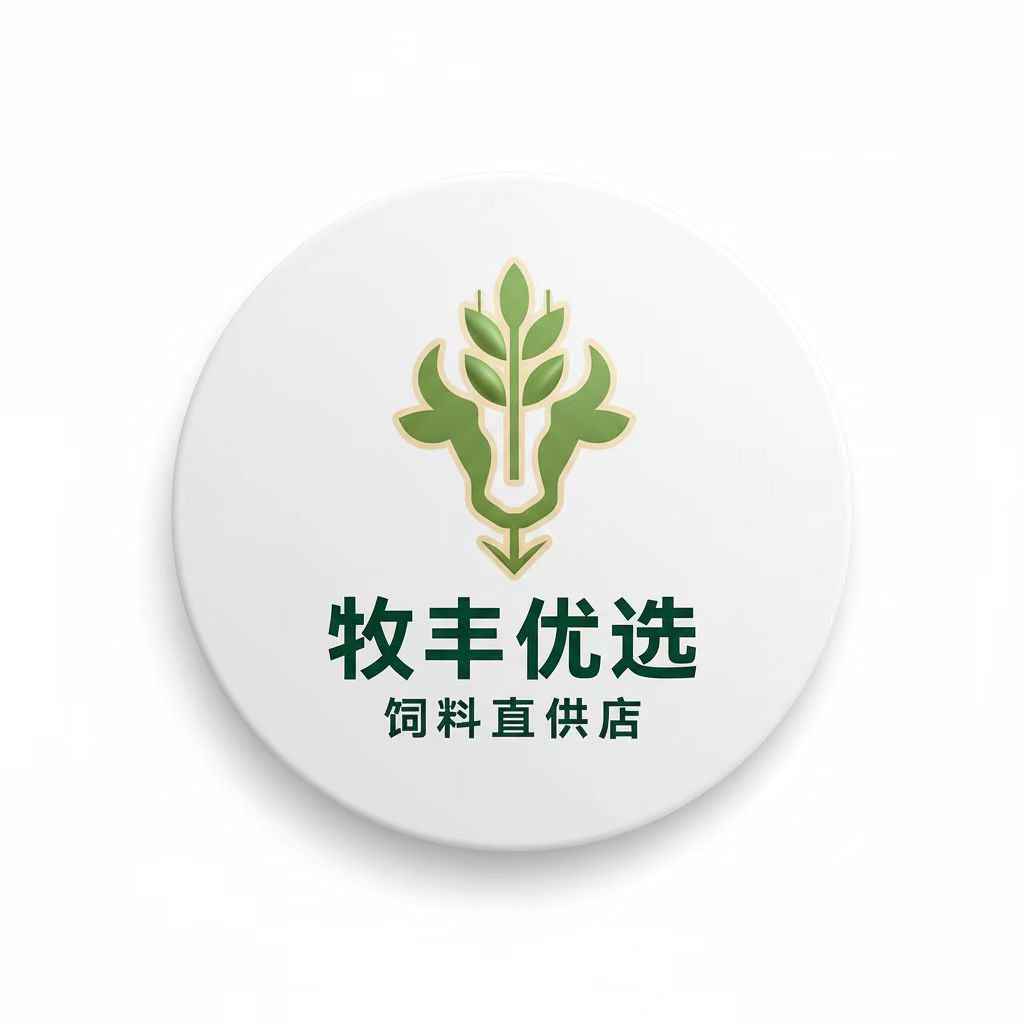 牧丰优选饲料直供店的LOGO