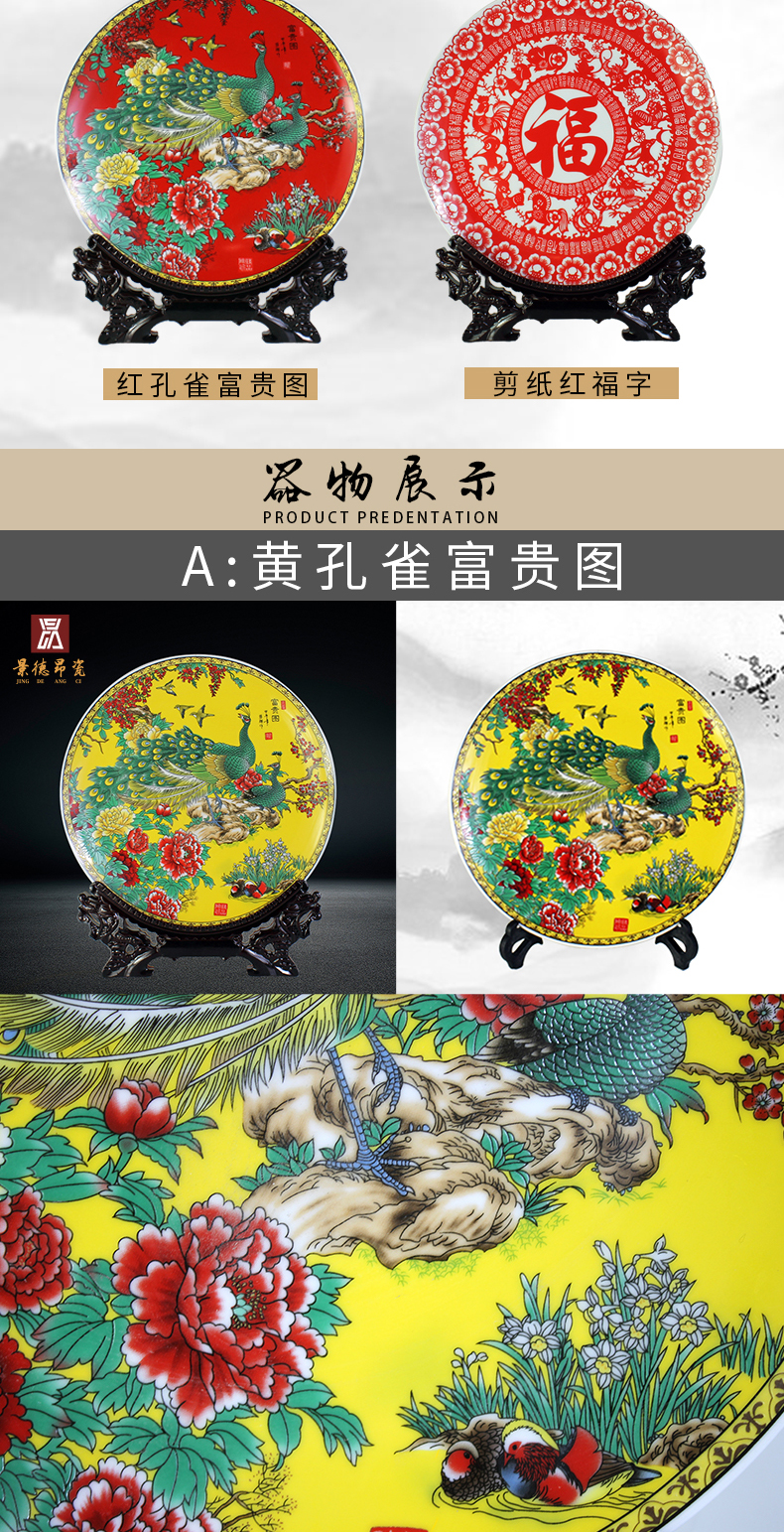 Jingdezhen ceramic powder enamel peacock sitting room porch decoration plate plate furnishing articles of Chinese style household TV ark, arts and crafts