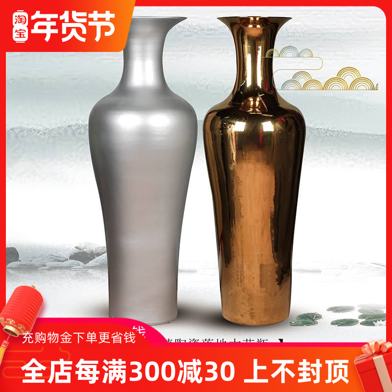 Jingdezhen ceramics landing a large vase gold silver plain solid color home sitting room place feng shui decorations