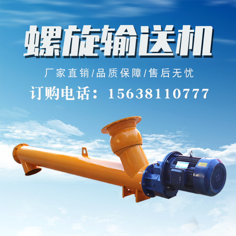 Tubular cement screw conveyor particle mortar auger feeder sand small mixing station dragon hoist
