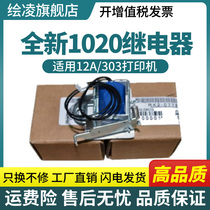 Applicable HP HP1020 relay HP1010 1012 1015 1319 M1005 clutch Canon LBP2900 300