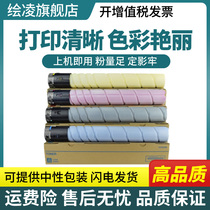 Painted Ling applicable Aurora ADC307 ADC367 compact ADT-307 Toner Konica Minolta C258 C308 C368 C458 C558