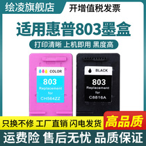 Compatible HP 803 Cartridges Black Color Apply HP 1112 2132 1111 1110 1110 2130 Printer Cartridges Large Capacity Gink