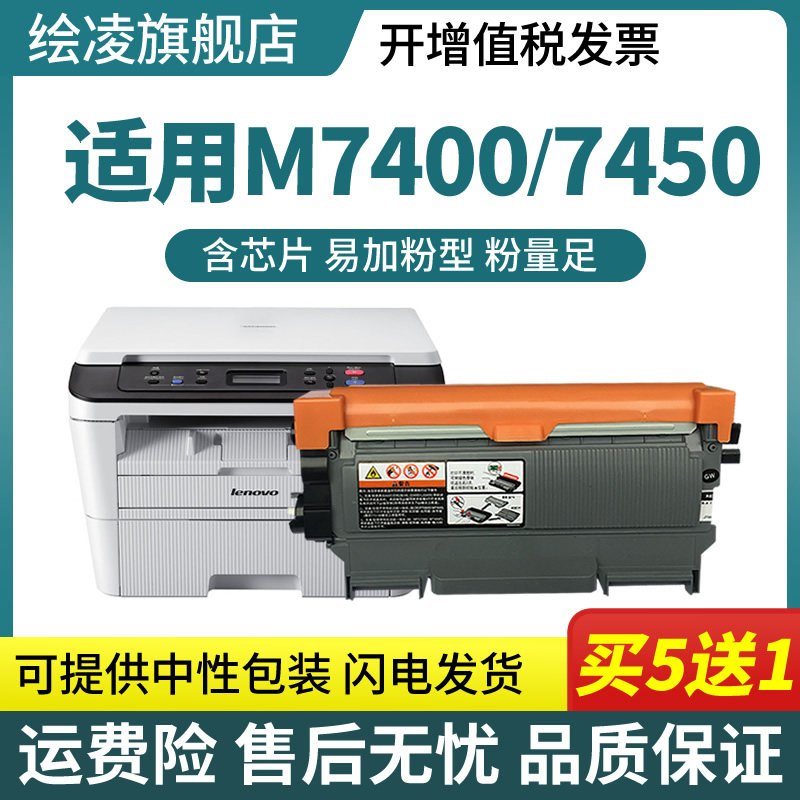 Suitable for Lenovo LT2441 Toner cartridge LJ2400 M7400 M7450f Brother DCP7060 Toner cartridge DR2250 7057 2240