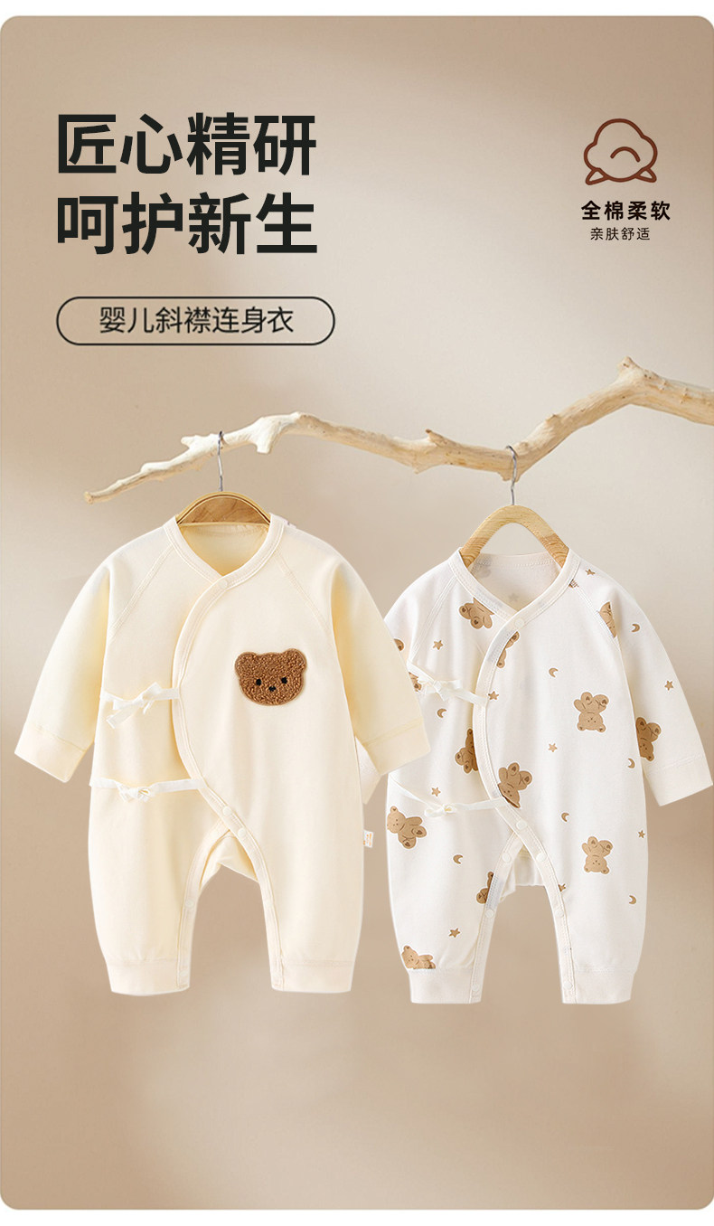 新生婴儿早秋衣服0到3个月初生宝宝52码59码66码a类纯棉连体衣服 — 1