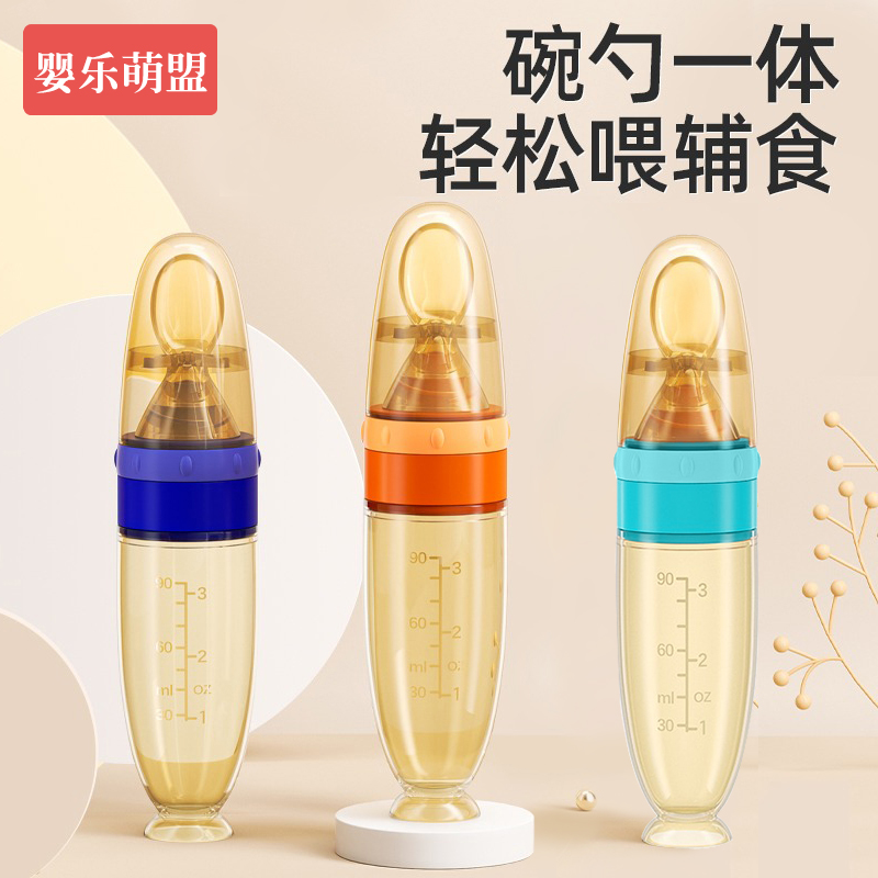 Baby Mi-tablespoon bottle squeezed silicone soft spoon baby special toolbowl fed the auxiliary spoon