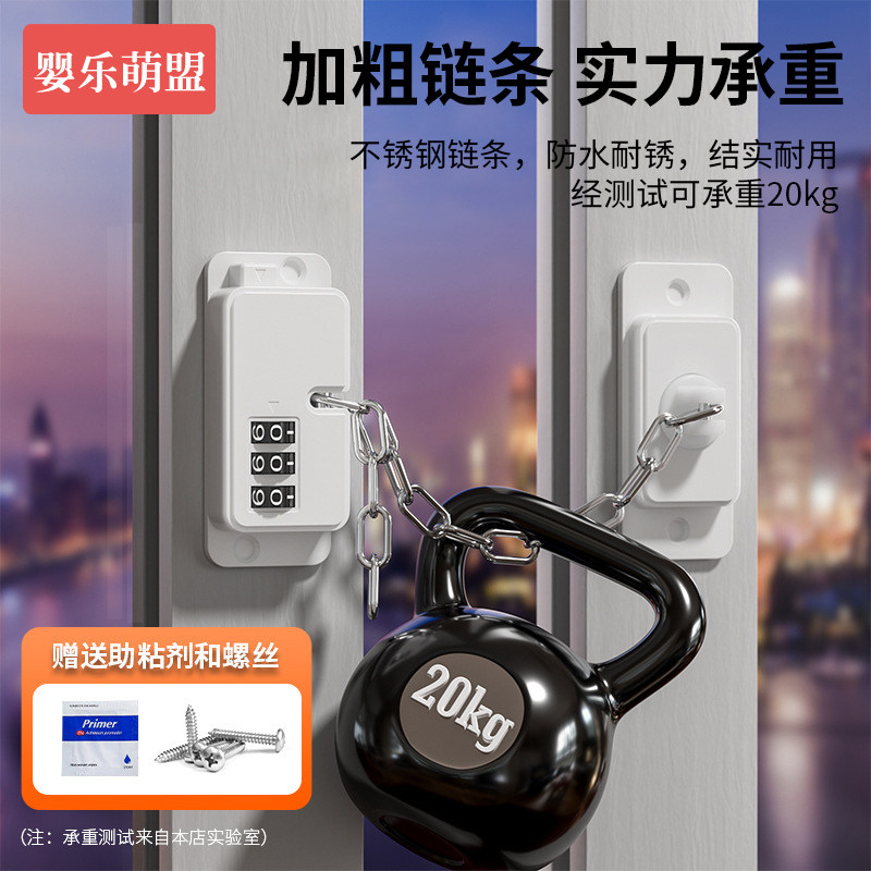儿童安全锁神器来啦!🌟 家里有小淘气?这锁让你安心又省心!🔒-多功能安全锁-淘宝好物网
