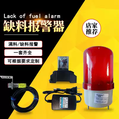 Infrared anti-theft alarm full material alarm cut-off alarm material level alarm limit alarm