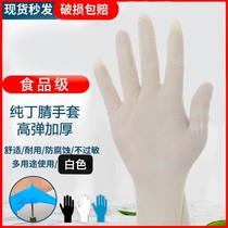 Sea-Chapos ground food grade white pure nitrile rubber multipurpose gloves High-play stickup waterproof anti-slip