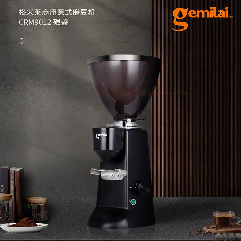 Gmile specialized Italian coffee mill mill household commercial electric grinding mill thinly adjusted