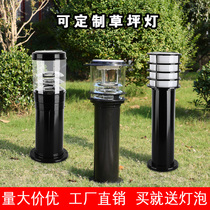 Chuang Arc all-aluminum lawn light Outdoor waterproof garden light Landscape garden villa community outdoor LED lawn light