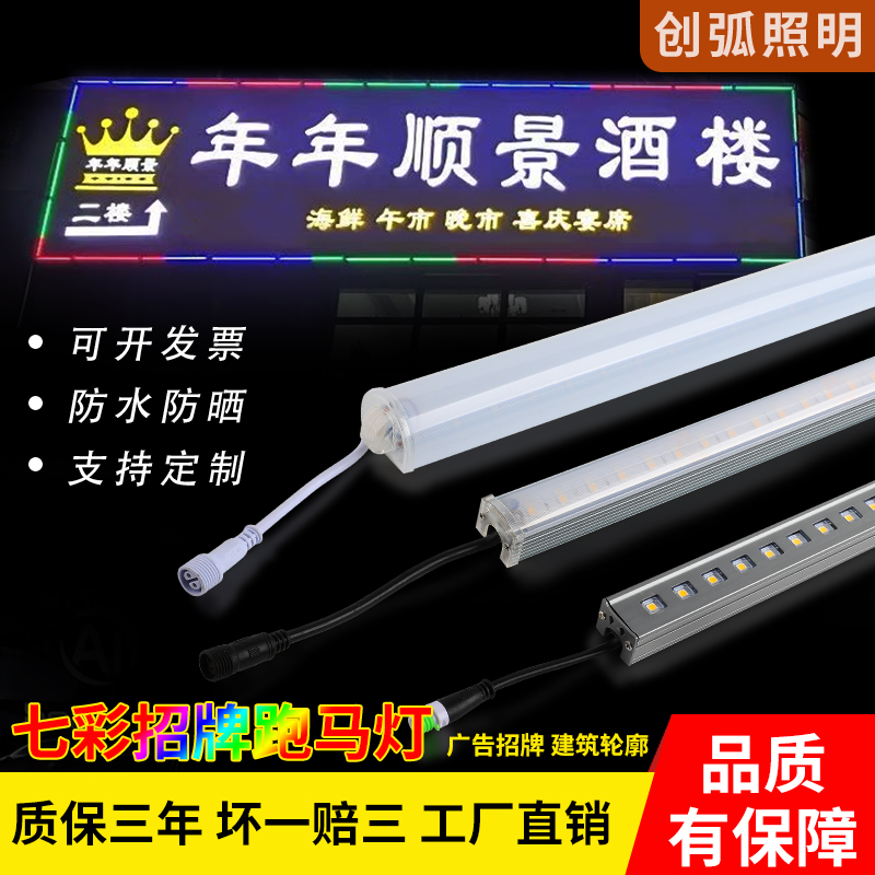 Digital tube led guardrail tube colorful outdoor waterproof wash wall line light advertising marquee signboard neon tube