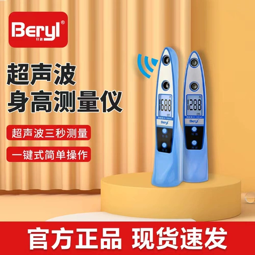 Детский электронный ультразвуковой точный ростомер для домашнего использования