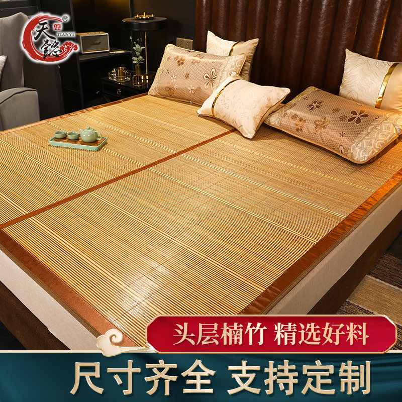 Tianyi mat 1 8 Double-sided 1 3 Folding 1 1 Summer 1 5m bamboo mat double bed 1 6 Dormitory 0 9 Custom-made 2m