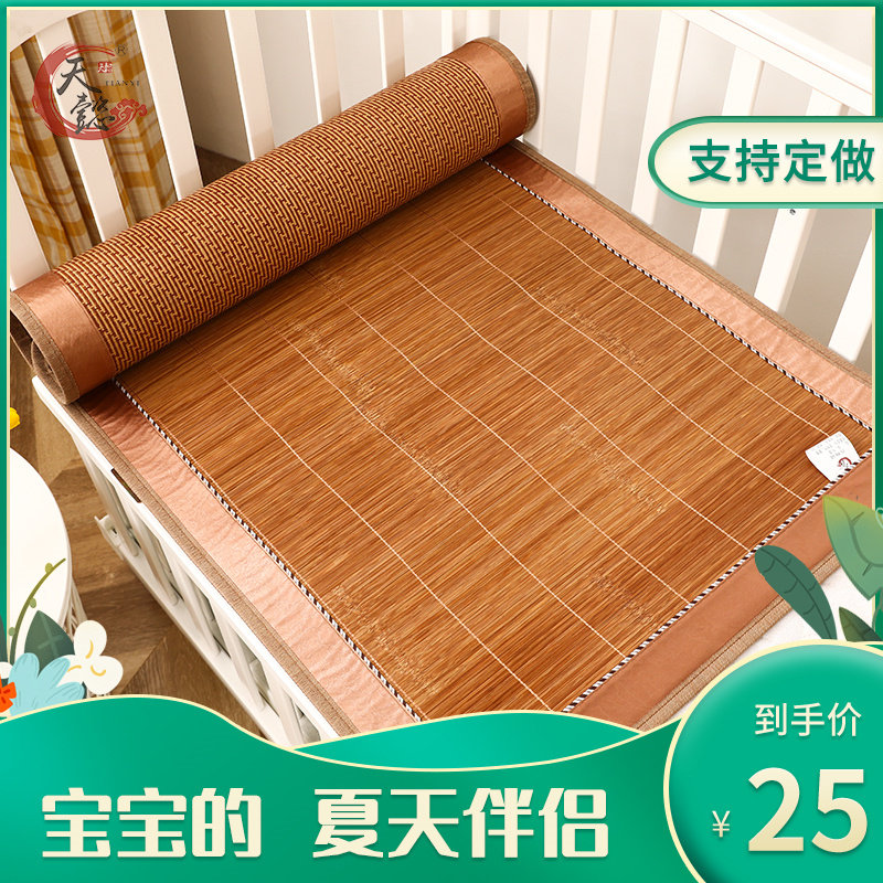 Tianyi Summer Kindergarten students Double sided cool mat dormitory 0 6 vines Mat High-end 0 9 m Children Bamboo Mat set to do