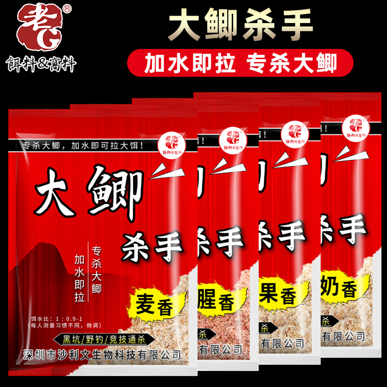 Old G Dai-Tai Killer Black Pit Fishing Feed Yellow-tail Rofei Fishing Bait Cottage River Lake