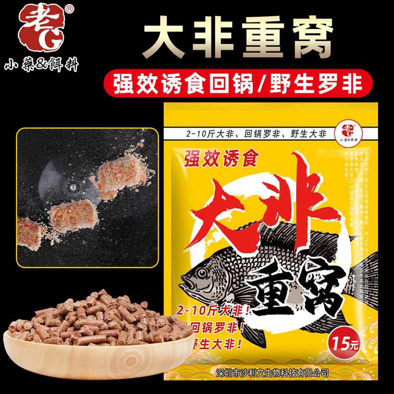 Old G big non-heavy nest killer wild fishing black pit back pot Luo Fei lures fish fast individual large nest material fish food fishing bait