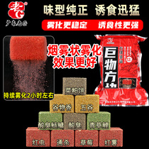 Throwing pole giant cube bait sour and smelly nest material sea pole wild fishing for silver carp and bighead carp flip hook explosive fishing bait green grass carp