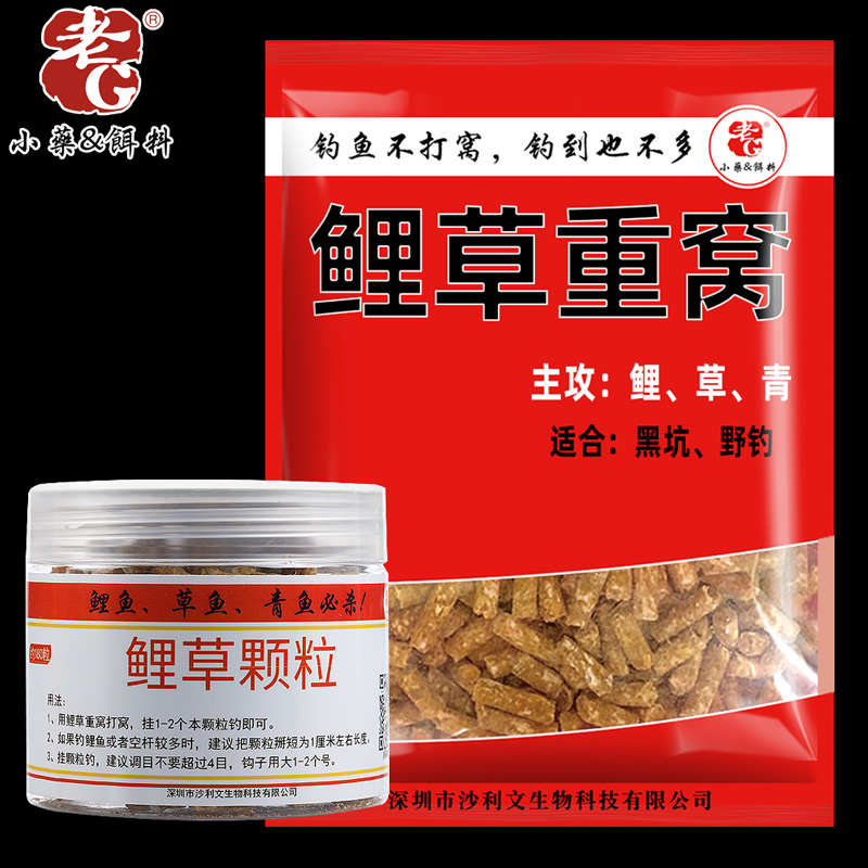 Old G Carp Heavy Nest Leather Fascia Grain Black Pit Wild Fishing Bait Bait crucian carp Green Fish Recipe River Lake Depot