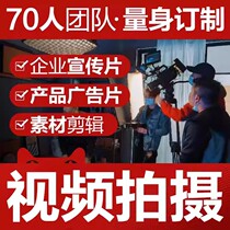 Qinhuangdao corporate video shooting and production of animation products TVC advertising company annual meeting planning and editing package
