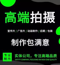 Jiyuan corporate promotional video shooting factory promotional video production event shooting advertising film aerial photography service door-to-door service