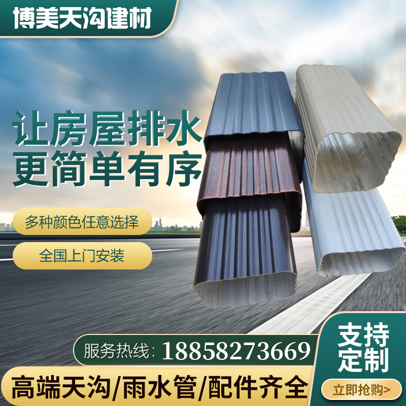 Gutter rain water pipe eatery Rainwater Tank Villa Gutter Aluminum Alloy Accessories Wholesale Pvc Square Drain Pipe Elbow