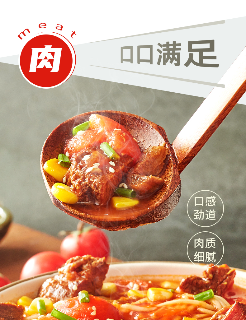 【两大盒】面锦记番茄牛肉方便面非油炸