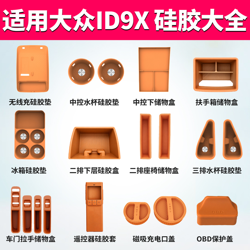 Suitable for Volkswagen Id.Era9X, Complete Set of Car Accessories and Interior Decorations, Silicone Mat for the Center Console