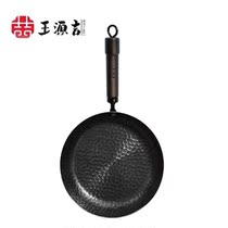 Wang Yuan ji Wang Yuan origin Jiwang origin Giron pan non-stick pan without coating frying pan flat bottom breakfast pan