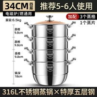 34 -см четыре -слойный пароход