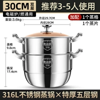 30 см двойной пароход