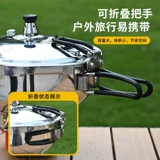 На открытом воздухе мини -высокая скоровара