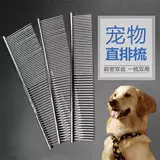. Dog Check Teddy Comb Direct Sharbing Bar Motor Small Big Dog Cat Chec