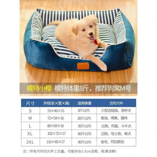 Коврик для гнезда для домашних животных, гнездо для собак, большой, средний и маленький утолщенный четырехсезонный милый матрас для маленьких собак Тедди, горячая распродажа летом