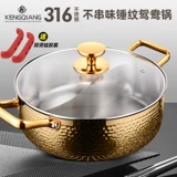 316 из нержавеющей стали Shabu -Shabu Home Hammer Soup Soup Hot Pot Специальная плита специальная горшка горячий горшок 2023 Новый
