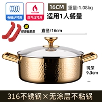 Золотой 16см прозрачный суп -горшок [утолщен