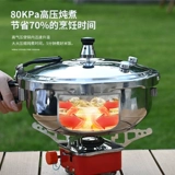 На открытом воздухе мини -высокая скоровара