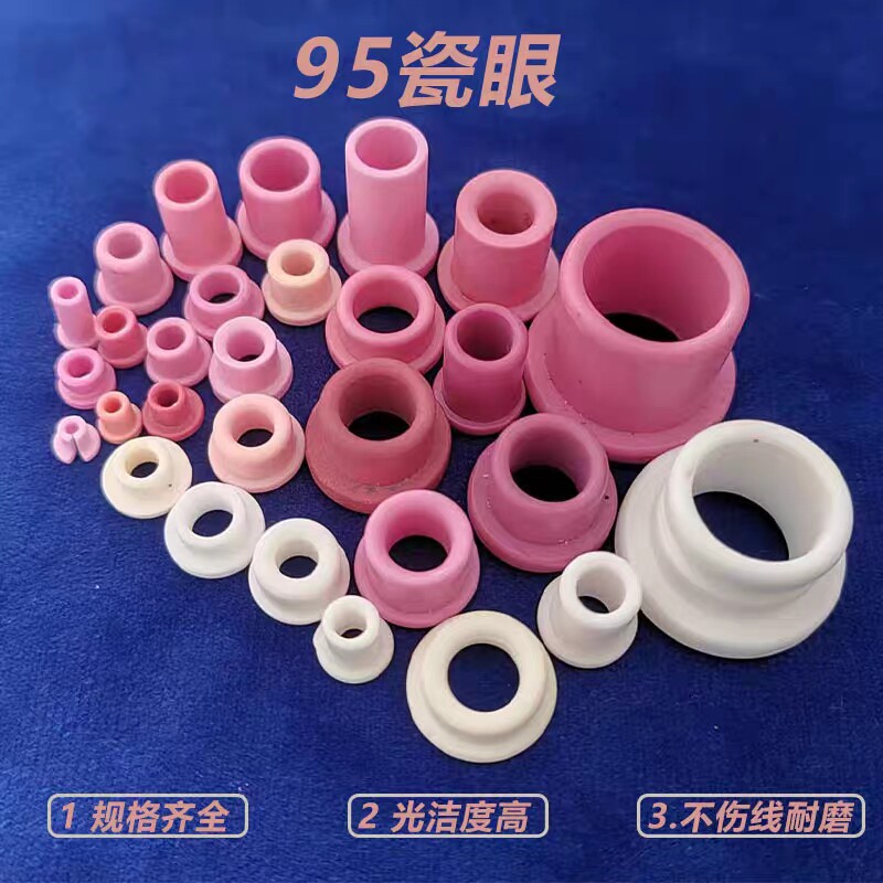 过线瓷眼耐磨导丝器氧化铝陶瓷氧化钛纺织机配件工厂95/99瓷定制