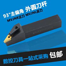 CNC Outer Cylindrical Tool Bar 93 Degree Outer Cylindrical Turning Tool MVJNR1616K16 2020K16 2525M16 Lathe Tool