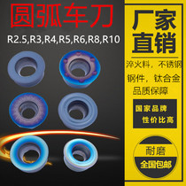 CNC outer arc turning tool R2 5 R3 R4 R5 R6 R8 R10 ball round knife grain aluminum blade quenching material