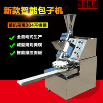 The bag-machine fully automatic multifunction bag machine does the full automatic amount of money for the machine-wrapping machine for buns steamed buns