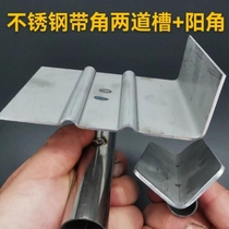 Stair step anti-slip trough tool stainless steel mop trough powder stair tool stair concave two painted steps