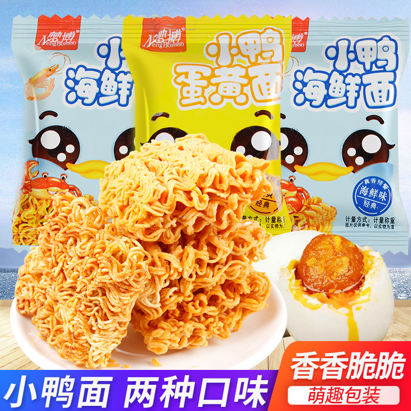 Mengbo Duckling Seafood Noodles Bags Simply Instant Noodles Puffed Dormitory Leisure Internet Celebrity Relieves Gluttony Outing Snacks Snacks