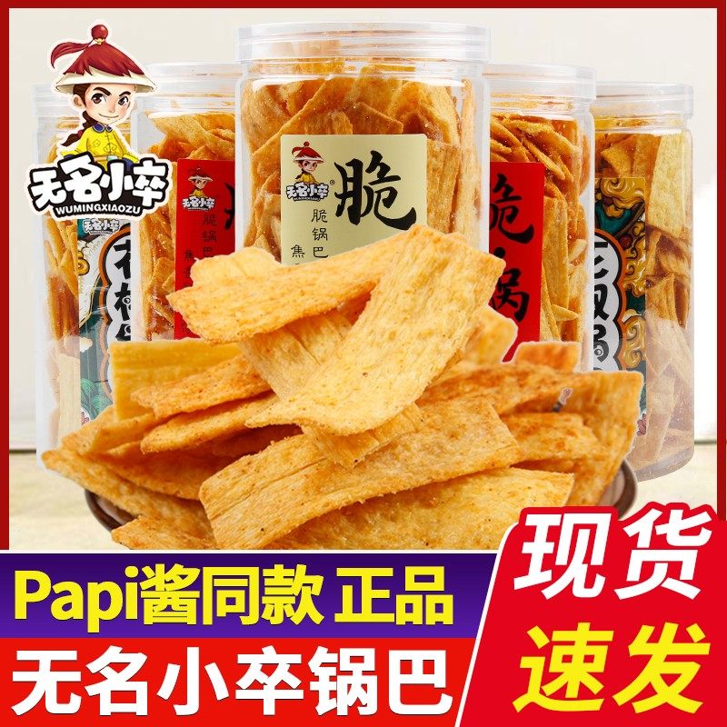 無名のクリスピーライスクラッカー、210g、缶詰、ステーキ風味、オリジナルキビ、パフ、四川山椒、スナック、カジュアルフード