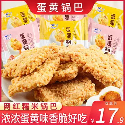Yurun egg yolk pot original flavor spicy 500g salted egg yolk glutinous rice rice pot bulk office snacks small package