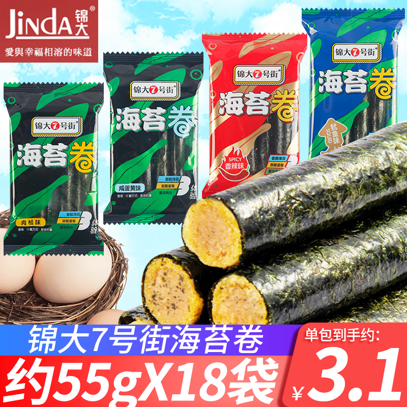 Kindai 7th Street seaweed roll seaweed meat floss egg roll seaweed sandwich crisp ready-to-eat children pregnant women leisure snacks