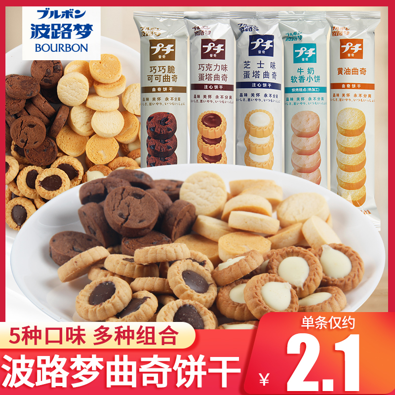 Wave Road Dreams Pucchic Cookies 12 strips of soft pancakes yogurt chocolate egg tart cream sandwich biscuit multi-taste