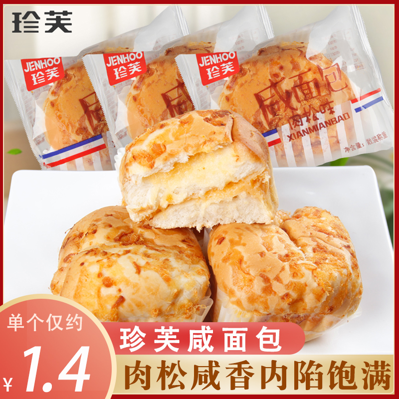 Precious Meat Pine Salty Bread 2kg Whole Boxes Salty Flavor Hand Ripping Soft Cake Pastry Mesh Red Nutritious Breakfast Snacks