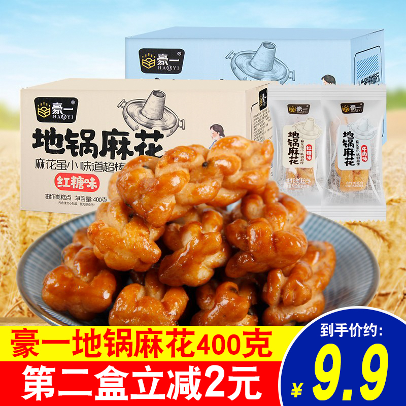 Haute pan small hemp flower 400g red sugar hemp flower snacks net red individually packaged crisp bulk traditional small pastry