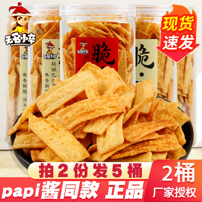 Unknown pawn jar canned 210g steak original millet puff pepper snack snack food